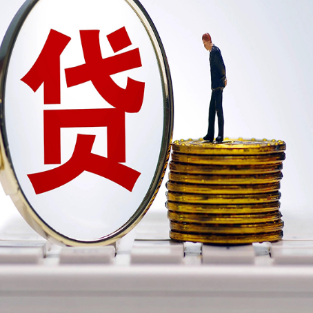 新城街道房屋抵押贷款利率多少?
