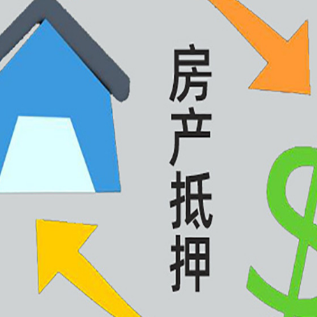 新城街道没有房产证的房子可以抵押贷款吗