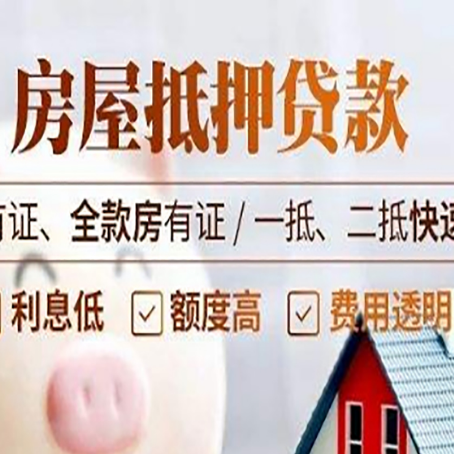 新城街道贷款中介公司新渝启服要的资料