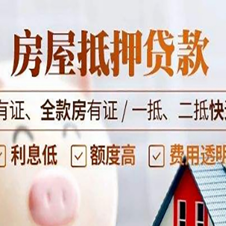 新城街道贷款中介公司新渝启服要注意事项