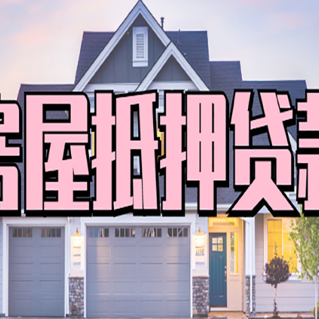 新城街道贷款助贷公司新渝启服怎么办