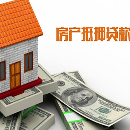 新城街道贷款助贷公司新渝启服的政策