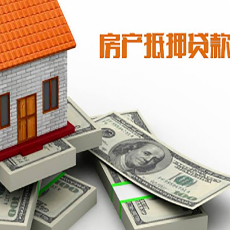 新城街道房子抵押贷款会受征信有逾期的影响吗?